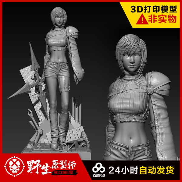 E538 - Games character design statue, The Shinobi yufffly girl in FF, STL 3D model design print download files
